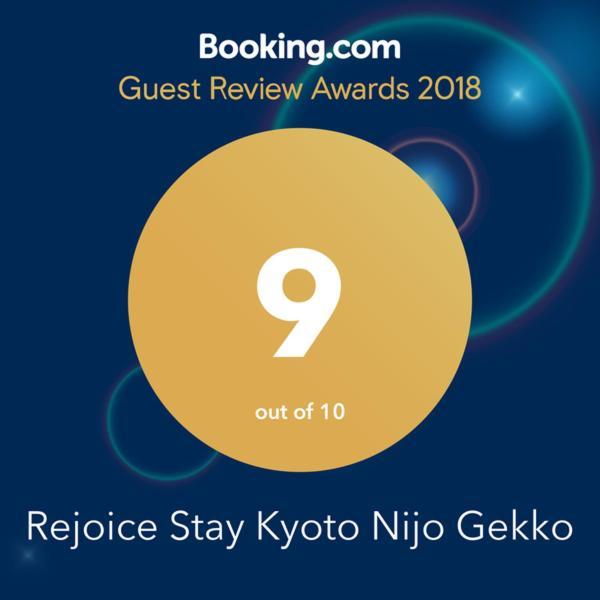 Rejoice Stay Kyoto Nijo Gekko Экстерьер фото